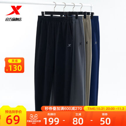 49元起！特步男士运动长裤、跑鞋等多款大折扣