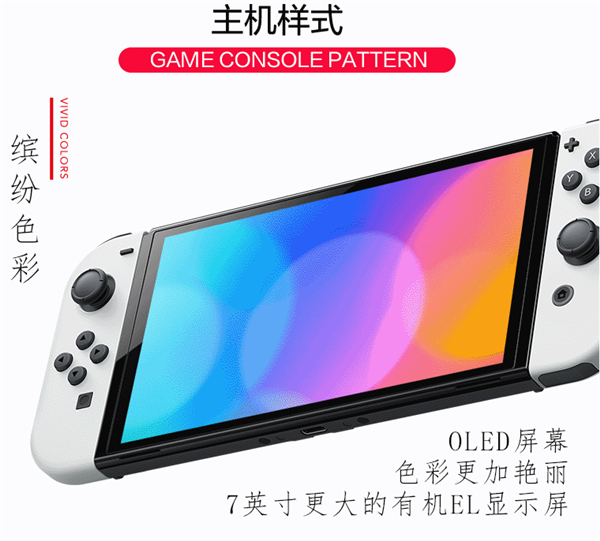 任天堂Switch OLED日版双11便宜了：到手最低1943元