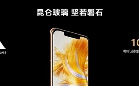 10倍耐摔！华为昆仑玻璃升级来了：支持15款机型 589元起