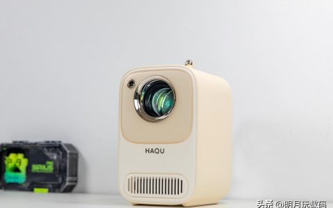 哈趣 H2 家用投影仪评测：900ANSI流明、激光无感对焦、支持充电宝供电