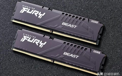 2023年7月电脑内存的推荐及选购