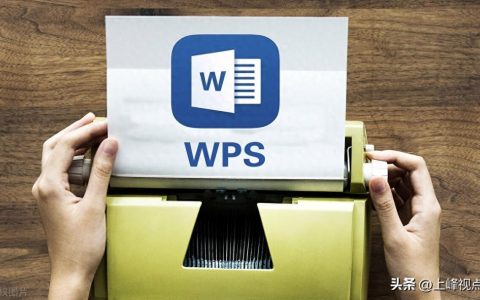 WPS给国产软件敲响警钟：守住底线，不能作恶