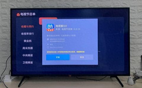 广电总局出手了！“电视家”官方宣布暂停服务，电视直播迎来变革