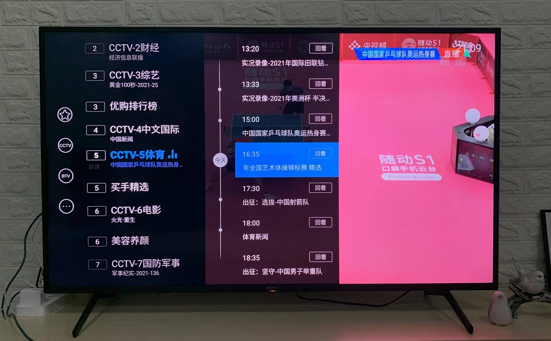 广电总局出手了！“电视家”官方宣布暂停服务，电视直播迎来变革