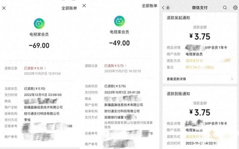 “电视家”暂停服务，网友称收到退款金额怪异