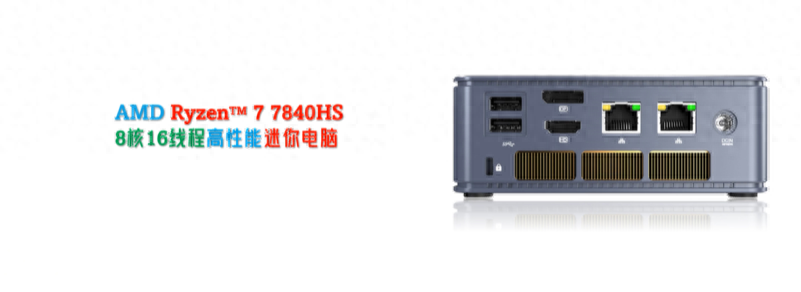 性价比之选：RDNA3核显7840HS迷你小主机-极摩客K6详评