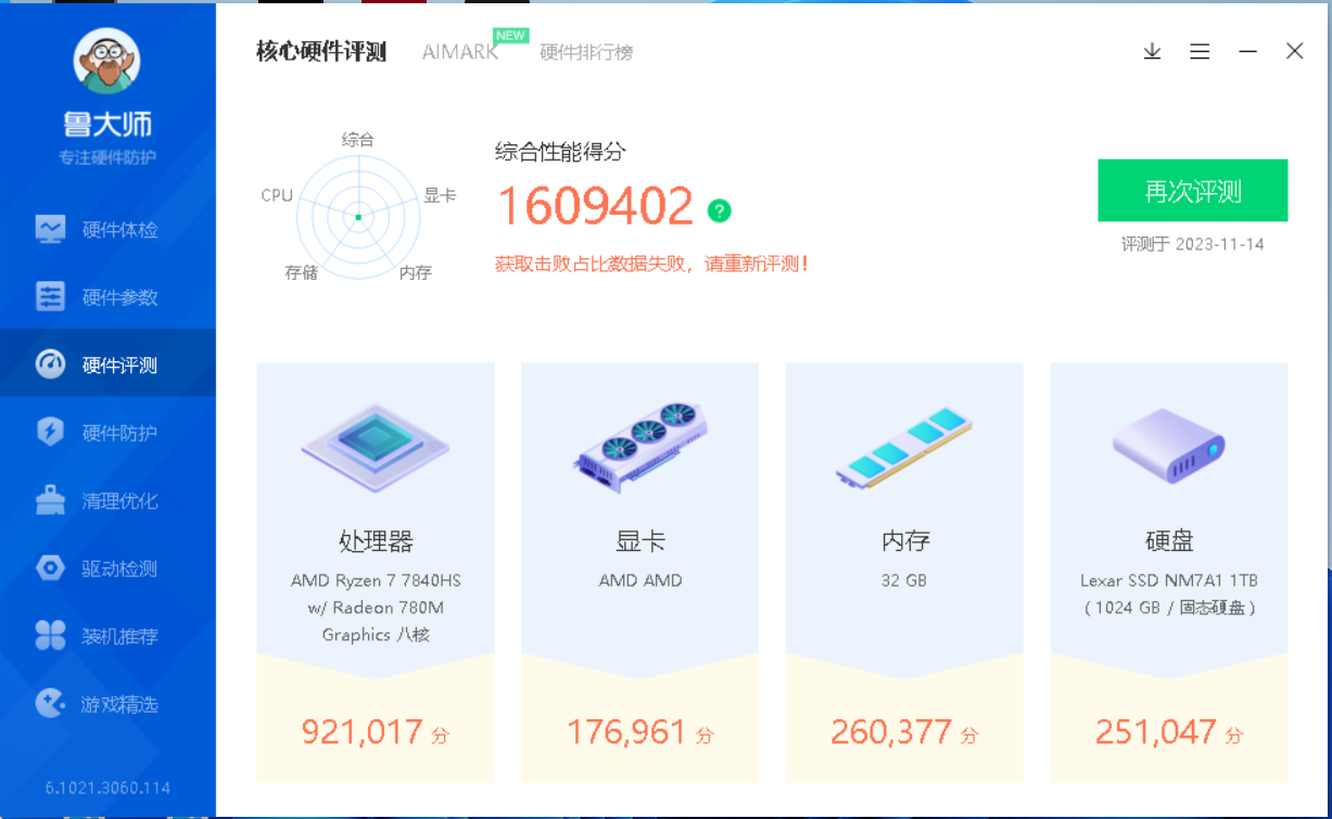 性价比之选：RDNA3核显7840HS迷你小主机-极摩客K6详评