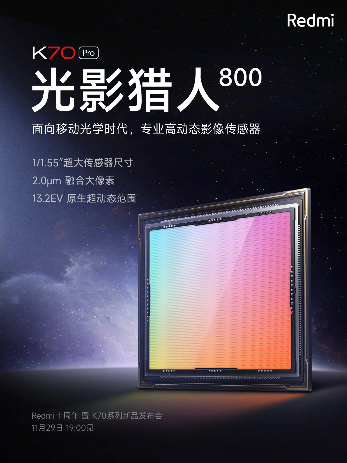 红米K70 Pro配置汇总：国产2K屏+豪威传感器，同档最香预定？