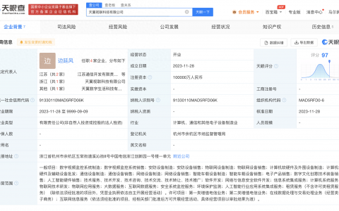 中国电信10亿元成立新公司