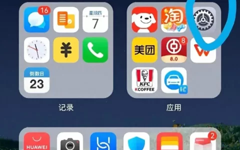 华为手机防窥屏模式：保护你的隐私，细节揭秘！