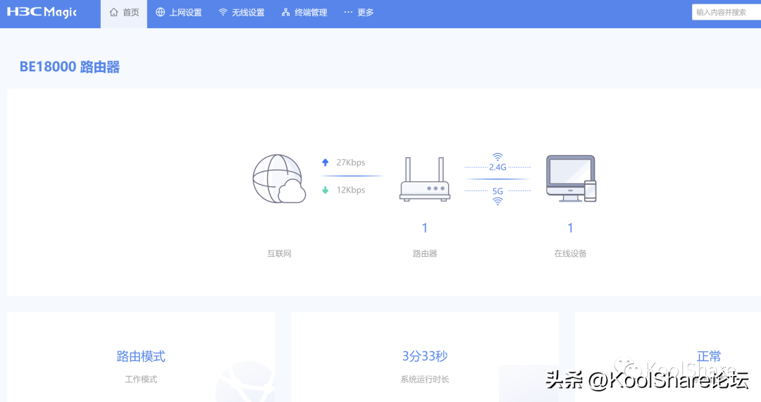 H3C 首款WiFi 7无线路由器 BE18000 全网首测