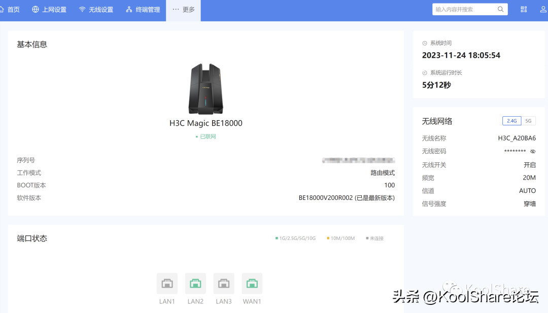 H3C 首款WiFi 7无线路由器 BE18000 全网首测