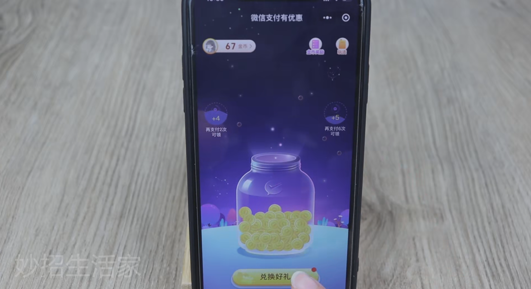 微信提现到银行卡，怎么免手续费？方法简单实用还能省好多钱