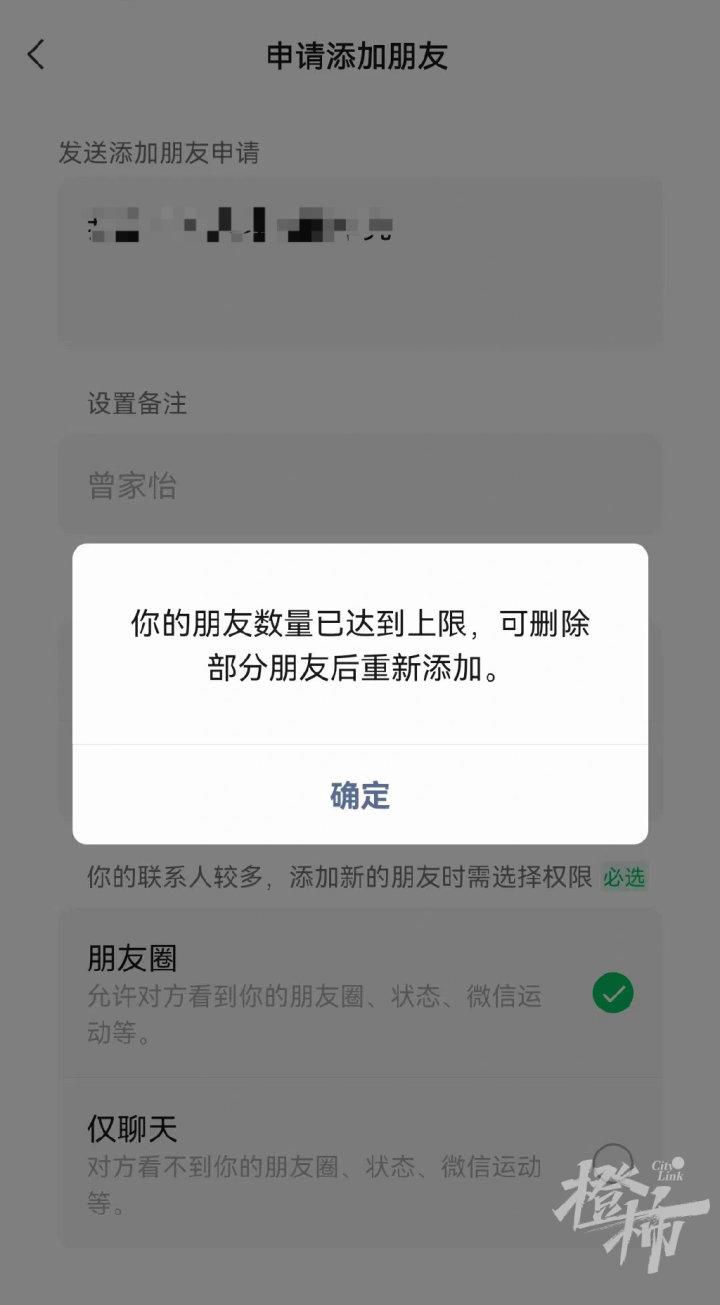 微信好友上限到底是多少？有答案了……