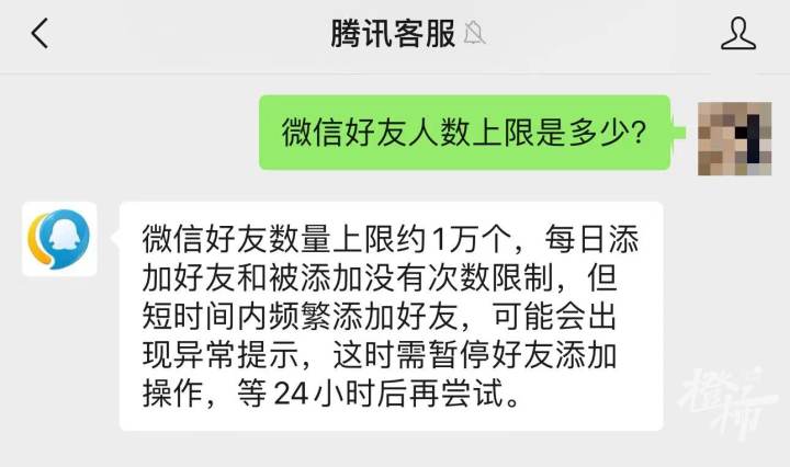 微信好友上限到底是多少？有答案了……