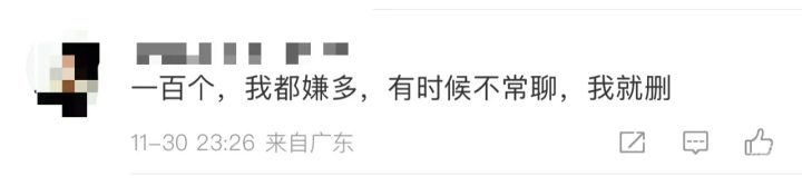 微信好友上限到底是多少？有答案了……