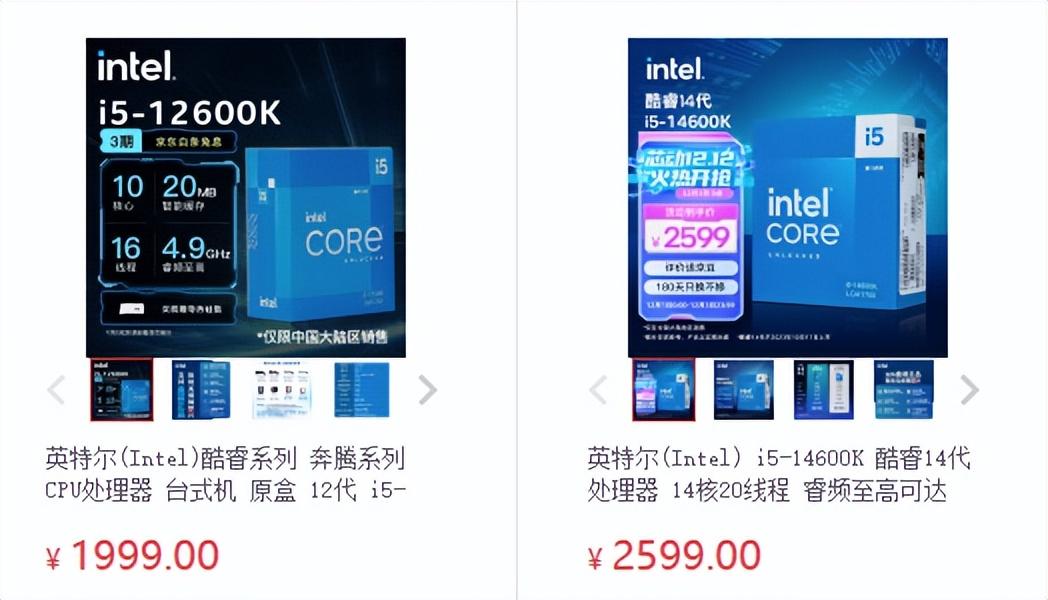 Core i5-12600K VS Core i5-14600K，谁性价比更高？评测出炉