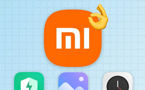 千万别乱删！小米手机自带软件太好用了！