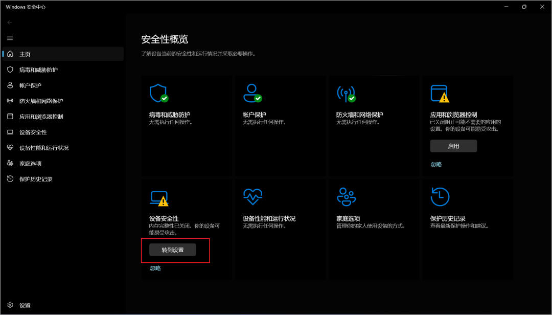 微软发布 Windows11 23H2 游戏性能下降解决方案