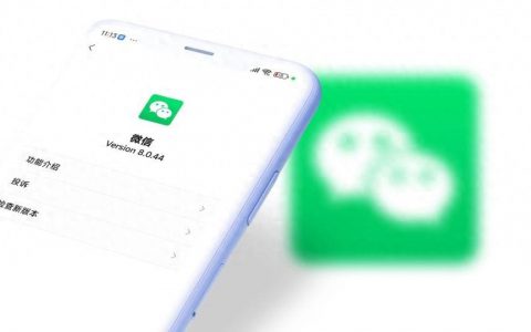 安卓微信 8.0.44 发布：朋友圈多图优化等 12 项更新！
