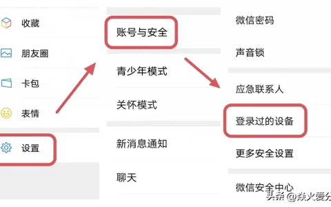 你的微信安全吗？这5个隐藏的安全隐患，建议设置好