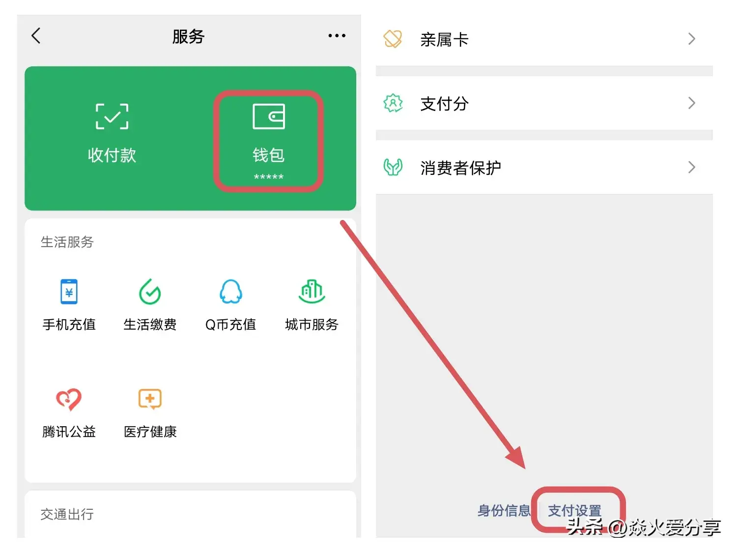 你的微信安全吗？这5个隐藏的安全隐患，建议设置好