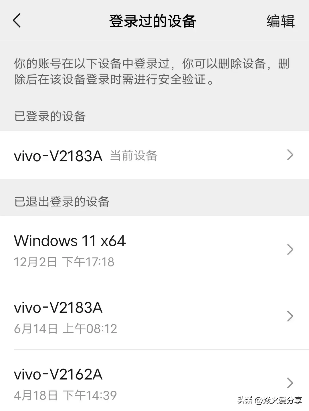 你的微信安全吗？这5个隐藏的安全隐患，建议设置好