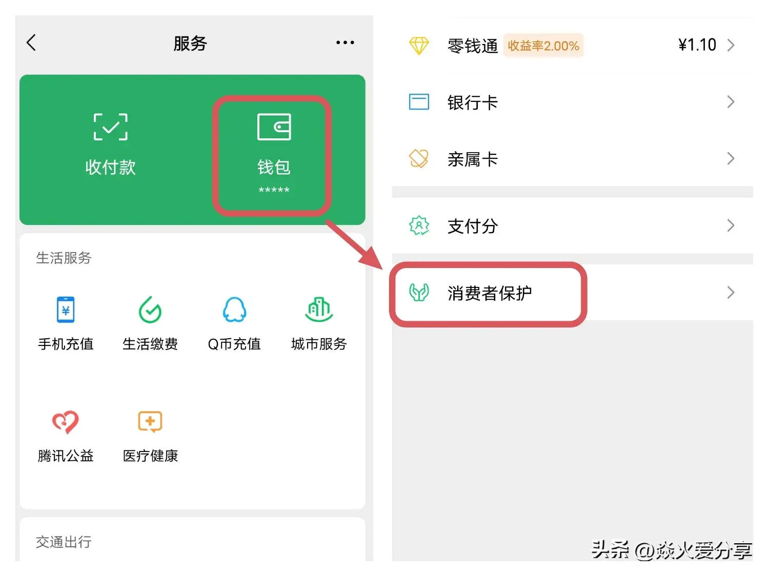 你的微信安全吗？这5个隐藏的安全隐患，建议设置好