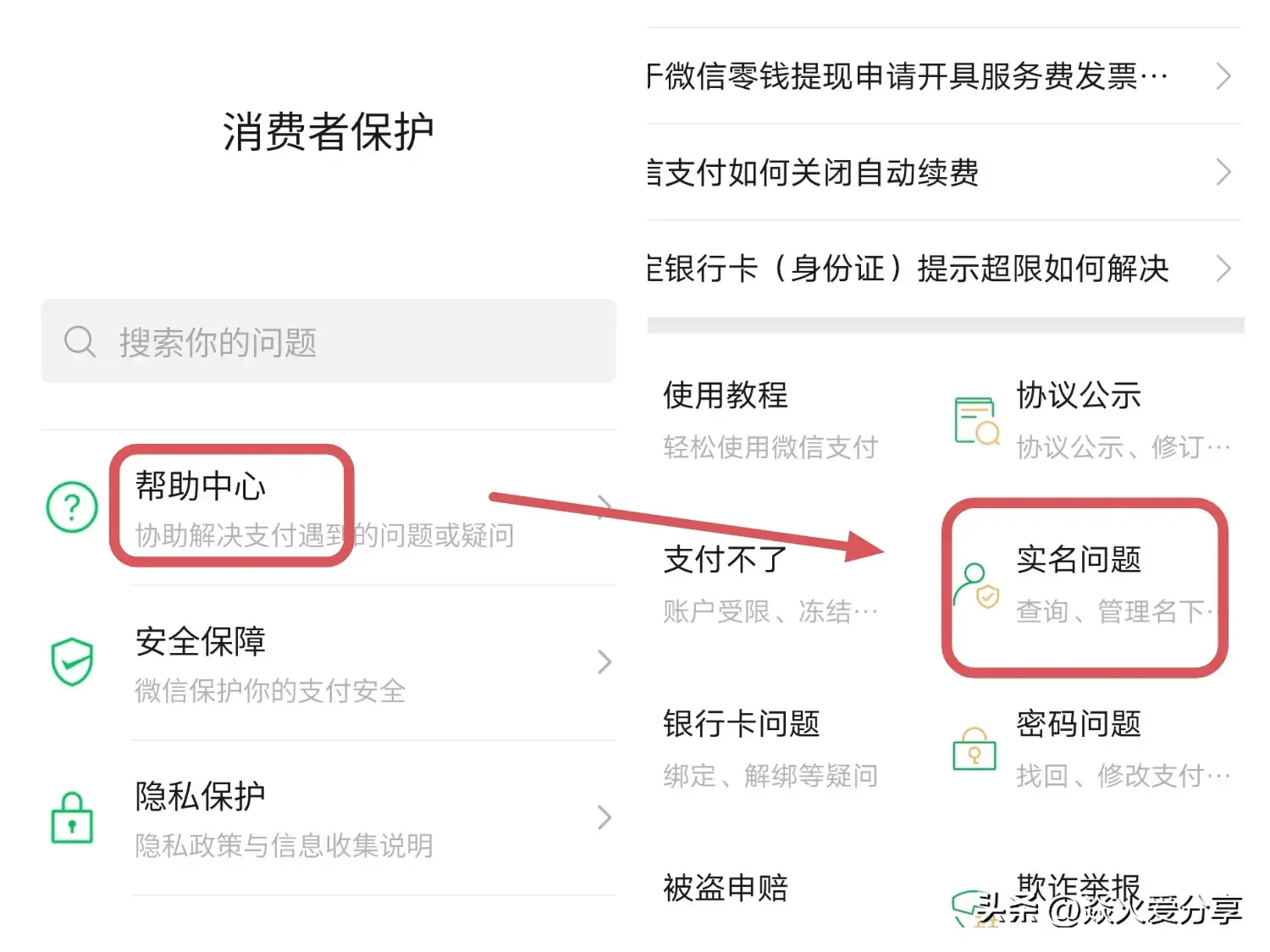 你的微信安全吗？这5个隐藏的安全隐患，建议设置好