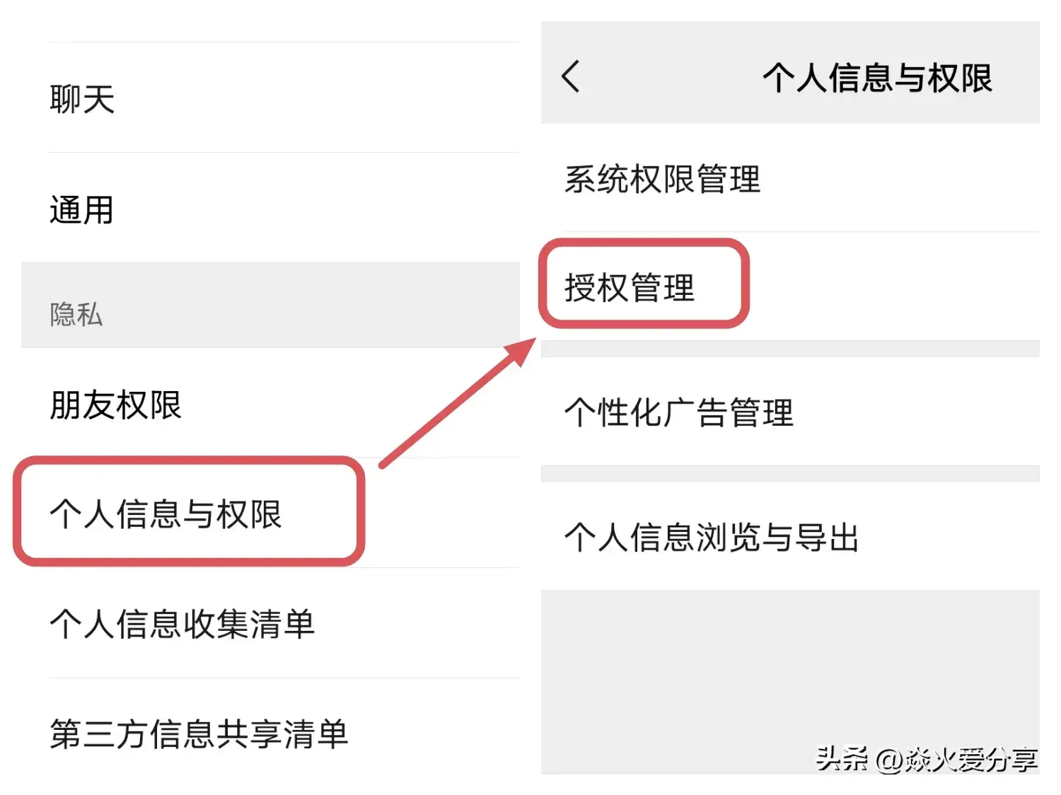 你的微信安全吗？这5个隐藏的安全隐患，建议设置好