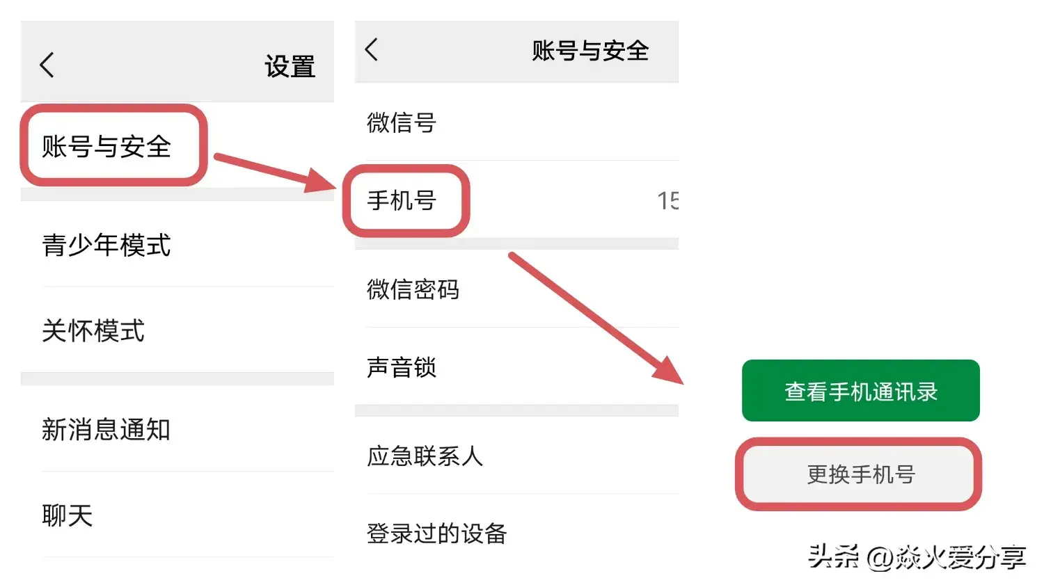 你的微信安全吗？这5个隐藏的安全隐患，建议设置好