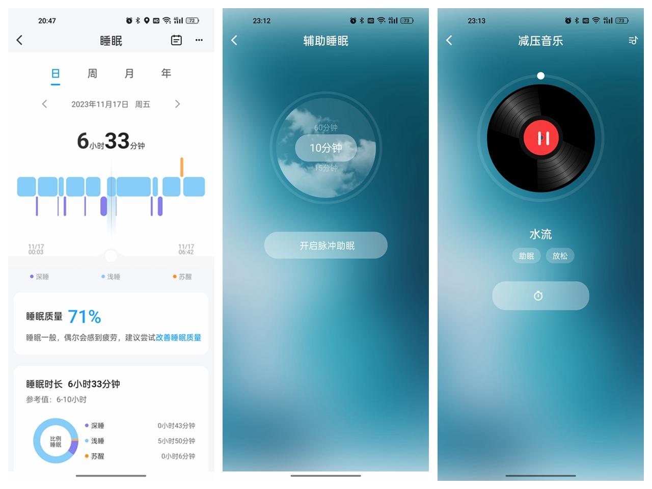 好好睡觉有一套，dido P1睡眠手环