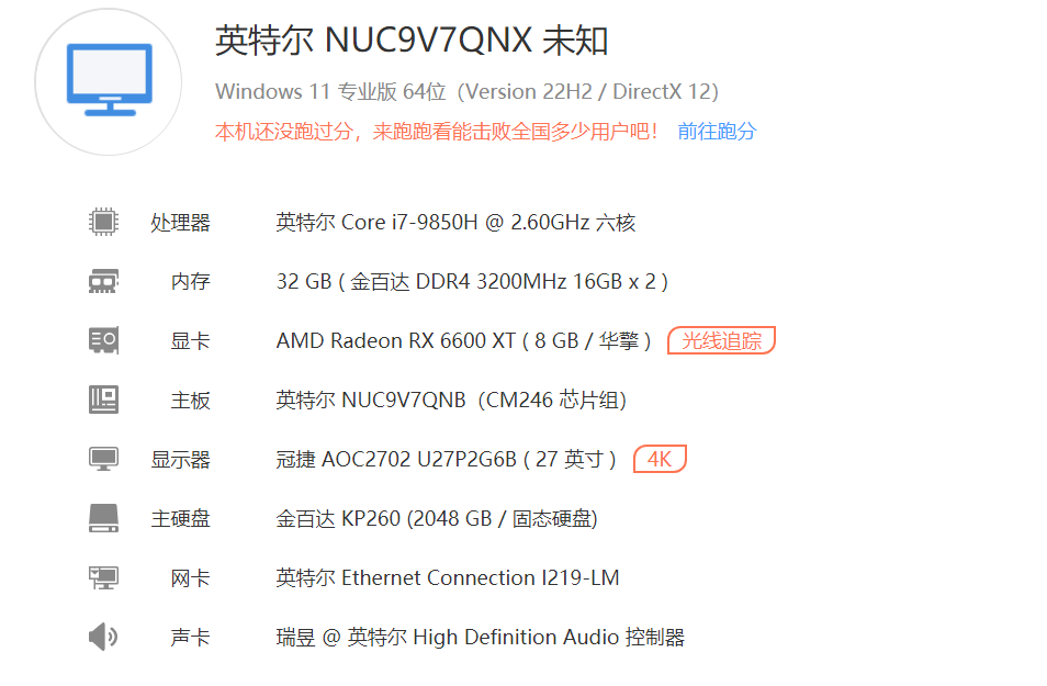 当年高攀不起，现在爱理不理，清仓价NUC9值不值得入手