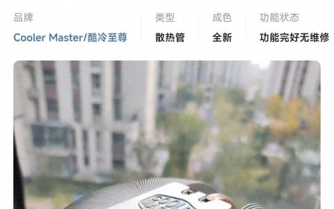这个二手电脑散热器卖到999元，引来1.4万网友“围观”