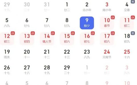 打头阵官宣：除夕放假！