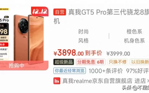 真我GT5Pro好评率97%，整体不错，但头重脚轻成为最大差评来源！