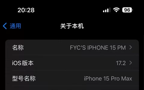 iOS17.2，目前最完美的系统，推荐13Pro后所有机型升级