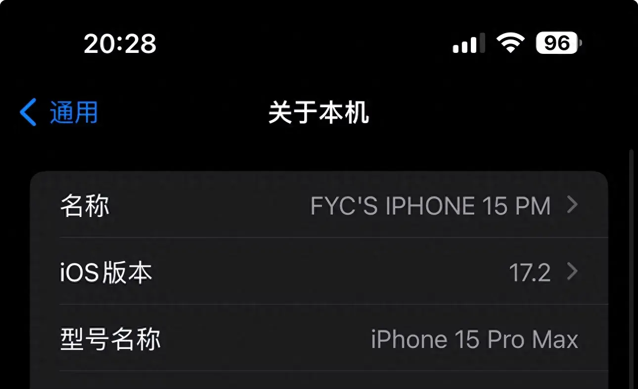 iOS17.2，目前最完美的系统，推荐13Pro后所有机型升级