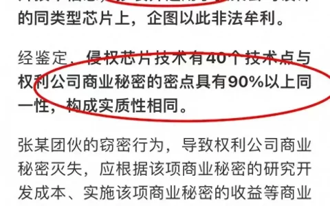 尊湃通讯侵犯华为芯片技术事件，一场有预谋的商业窃密