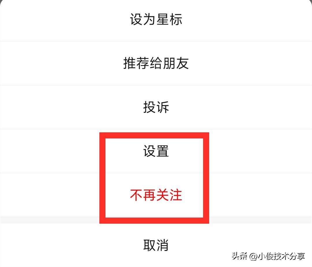 微信怎样才能关闭烦人的“订阅号”消息？只需2步