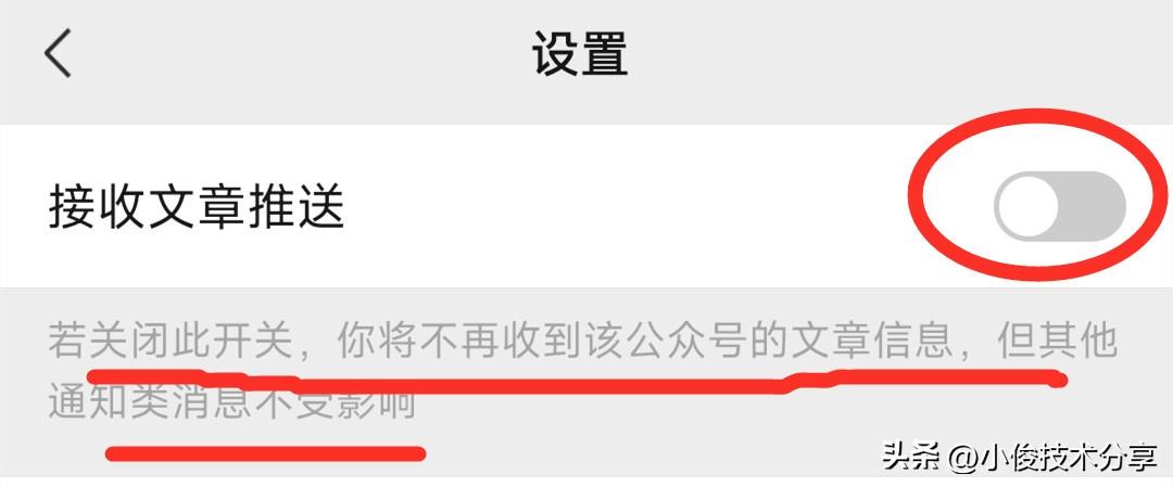 微信怎样才能关闭烦人的“订阅号”消息？只需2步