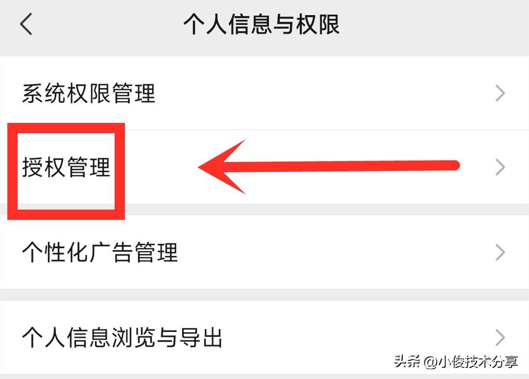 微信怎样才能关闭烦人的“订阅号”消息？只需2步