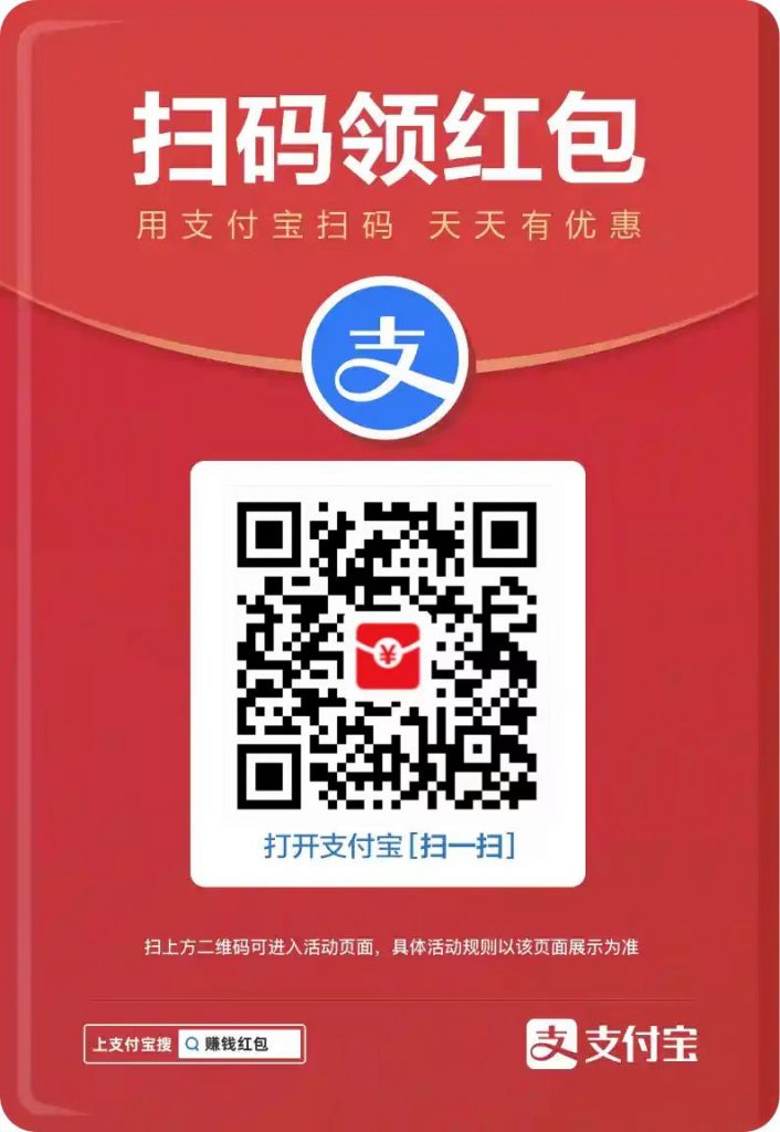 支付宝APP-双12生活节活动 狂抢12亿红包（活动截止23年12月12日）