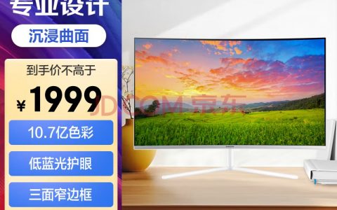 三星31.5英寸4K显示器促销价1999元