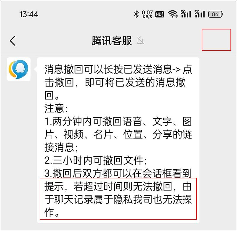 才发现，微信撤回功能变了